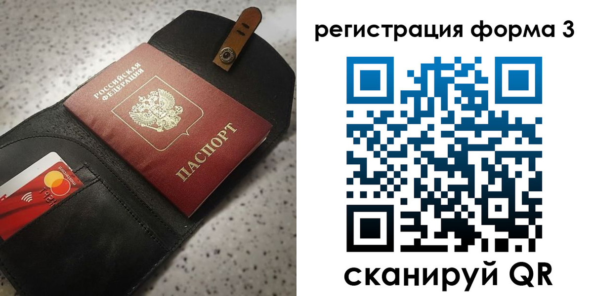 временная регистрация в квартире в Шахтах