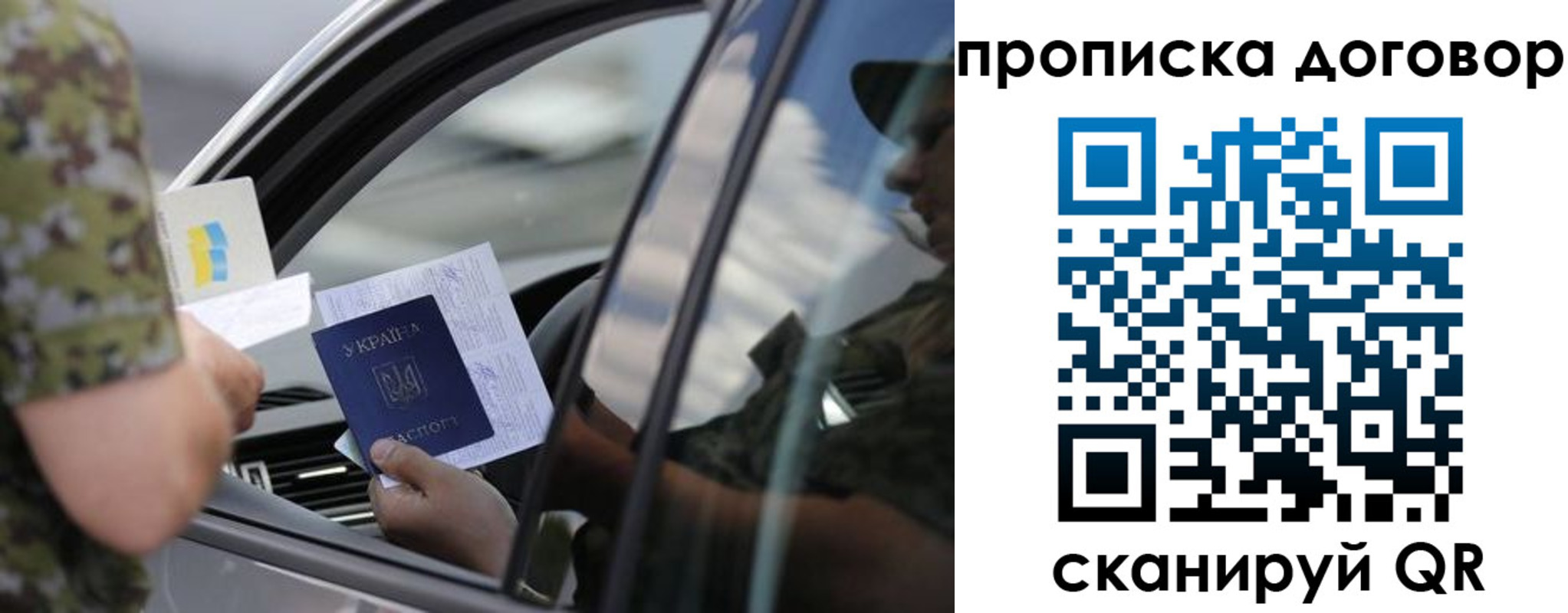 где прописаться в Шахтах