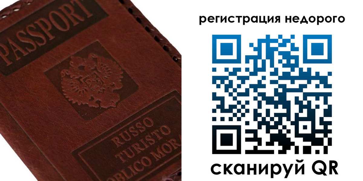 миграционный учет в Шахтах