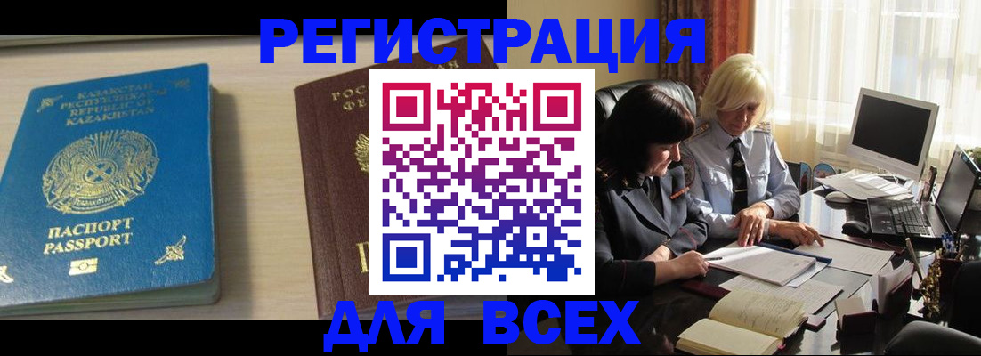 временная регистрация госуслуги в Шахтах