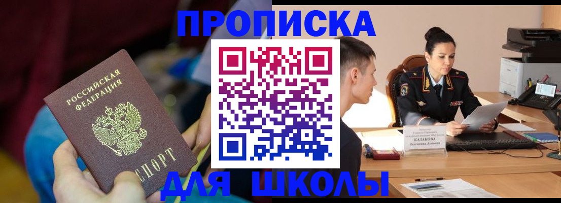 прописка иностранных граждан в Шахтах