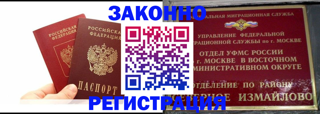 миграционный учет в Шахтах