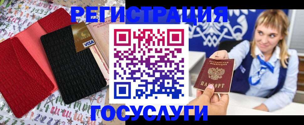 временная регистрация в квартире в Шахтах