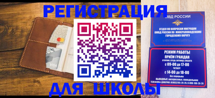 временная регистрация купить в Шахтах